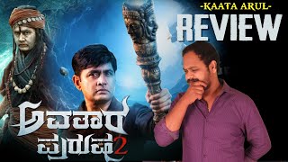 Avatar Purusha 2 Review  Sharan  Ashika Ranganath Kaata Arul Review  SANDALWOOD TALKIES [upl. by Renee]