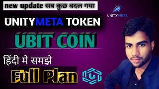 Ubit Coin Full Plan ll Unity Meta Token Full Plan ll Umt amp ubit plan in hindi [upl. by Waldner153]