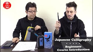 Beginner Japanese Calligraphy with Seisho EnglishJapanese Intro [upl. by Acirtal]