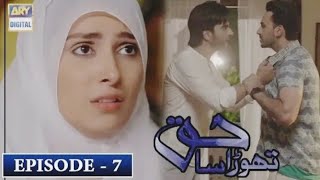 Thora Sa Haq Episode 7 amp 8  4th December 2019  ARY Digital Drama [upl. by Kannav]