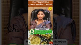 2 Amazing Protein Rich Breakfast  Dr Santhoshima Karthikeyan BSMS [upl. by Atinuhs207]