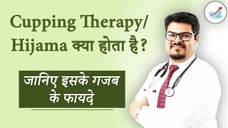 What Is Cupping Therapy amp Its Benefits  Hijama Ke Fayde  Dr Rachit Gulati  SAAOL Ortho Care [upl. by Euqinamod996]