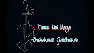 Timro nai maya lyrics video  cover by suraj potrel  original by Jhalakman Gandharva [upl. by Eyssej]