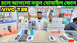 vivo y28🔥vivo new mobile price in bangladesh 2024🔰official vivo mobile phone price in bd 2024 [upl. by Irakab46]