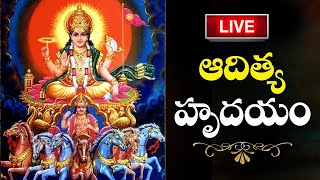 LIVE  Aditya Hrudayam Stotram  Sunday Special  Surya Bhagavan Devotional Songs [upl. by Aemat]