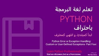 14 Python Error or Exception Handling Custom or UserDefined Exceptions Part Four [upl. by Fredia]