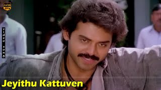 Kaalam Enna Neram Enna Song  Jeyithu Kattuven  Venkatesh Swetha  HD Video Song [upl. by Knapp]