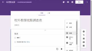 Google Form 01 簡答 姓名 [upl. by Merlina]