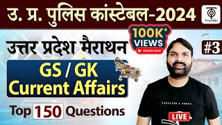 UP Special GKGS UP Current Affair 202324 UPP कांस्टेबल Special Current Affairs Ravi P Tiwari [upl. by Prior]