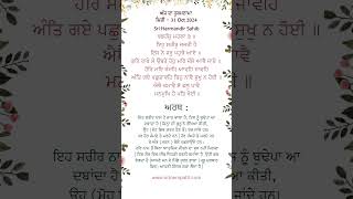 Hukamnama from Amritsar Today darbarsahib hukamnama  31  October 2024 [upl. by Adanar172]