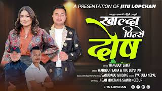 Khalda Pinchhe Dosh  Wangdup Lama amp Jitu Lopchan  New Tamang Selo Song 2024 [upl. by Arevle]