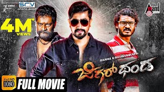 JIGARTHANDA  Full HD Kannada Movie  Ravishankar  Raahul  Chikkanna  Samyuktha Hornad [upl. by Sinegold]