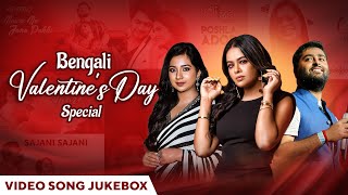 Valentines Day Special  Bengali Romantic Songs  Bengali Songs  Top Romantic Songs  Love Songs [upl. by Ilamad]