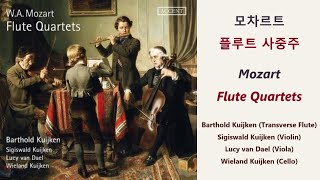 모차르트  플루트 4중주 1번  4번 Mozart  Complete Flute Quartets Nos1  4 [upl. by Neelram463]