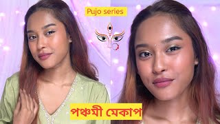 Panchami Makeup Tutorial 🍀🌸  Durga Pujo Makeup 1  Priyanka Debnath [upl. by Blithe]