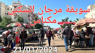 من حمرية إلى سويقة مرجان السكنى مكناس اليوم الأحد 21012024 [upl. by Skrap]