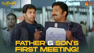 Jayam Ravi Meets Prakash Raj  MKumaran Son Of Mahalakshmi  Nadhiya  Asin  Tamil Movie  K TV [upl. by Frederik]