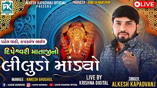 Live Kapadvanj  Dipeshwari Mataji No Liludo Mandvo  Alkesh Kapadvanj Official [upl. by Aneroc]