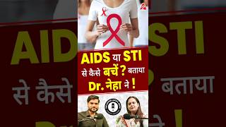 AIDS या STI से कैसे बचें  बताया DrNehaMehta ने  shorts ytshorts by Dr arvindarora [upl. by Schapira317]