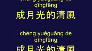 鄭鈞Zheng Jun  流星Shooting Star lyrics [upl. by Otila]