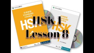 HSK 1 Lesson 8 Standard Textbook Review [upl. by Hniht486]