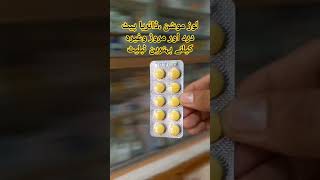 Flagyl Tablet Uses in Urdu Hindi medicineknowledgehindi shortvideo medicineshorts reelsarabic [upl. by Hakim]