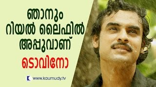 Im also Appu in real life Tovino  Kaumudy TV [upl. by Atiuqin654]