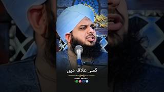 Kisi alak meak opisar tha Ajmal Raza Qadri ka video bayan status shorts varl ajmalrazaqadri [upl. by Kathryn]