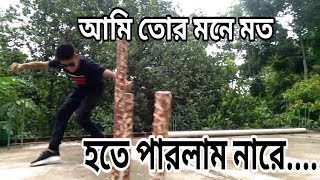 Ami tor moner moto hote parlam na reআমি তোর মনের মত হতে পারলাম নারেBangla song new video [upl. by Elraet]