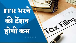 CBDT issues draft of common ITR form will soon get rid of the hassle of filling different forms [upl. by Nednerb]