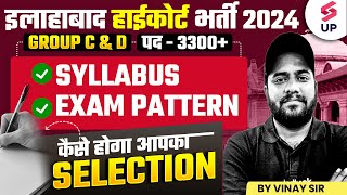 Allahabad High Court Vacancy 2024  AHC Group C amp D Syllabus And Exam Pattern क्या है [upl. by Eyar]