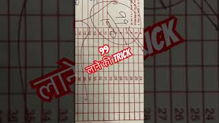 Board exam passing trick viralvideo facts trending funny [upl. by Wu]