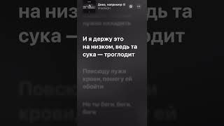 Фараон дико например врек реп music рэп spotify фараон [upl. by Hakeber]