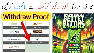 Online Cricket Betting App  Online Cricket Betting Sites in Pakistan  Online Cricket Betting [upl. by Vera]