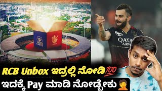 TATA IPL 2024 how to watch RCB unbox event KannadaRCB unbox event 2024 updatesRCB updates [upl. by Winterbottom]