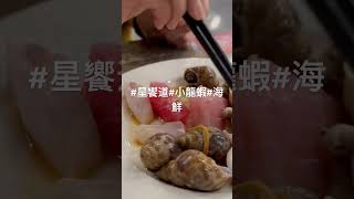 海鮮 小龍蝦 蝦子 星饗道taiwanfoodbuffet [upl. by Dianuj]