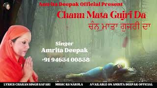 Chann Mata Gujri Da  Singer Amrita Deepak [upl. by Aenyl]