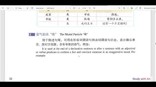 HSK 2 Lesson 7 Grammar [upl. by Picker787]