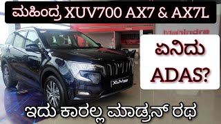 Mahindra XUV700 review in Kannada  AX7 amp AX7 Luxury pack  ಬೆಂಕಿ ಗಾಡಿ [upl. by Norry]