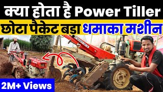 एक मशीन से होंगे सारे काम💯😱Power Tiller से बच गई मेहनत👌💯Indian Farmer [upl. by Leonsis788]