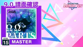 90 ΩΩPARTS MASTER 14 譜面確認 CHUNITHM チュウニズム [upl. by Norward]