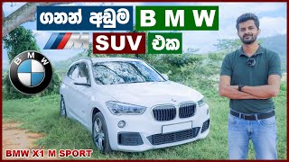 BMW X1 Most affordable BMW Luxury Crossover SUV M Sport full Review by MRJ [upl. by Aver]