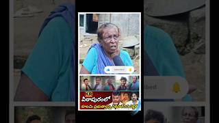 jagan ysjagan politics telugu telugu shorts [upl. by Retxed558]