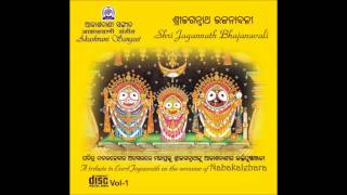 Shri Jagannath Bhajanavali  Satyabadi Gobinda by Snehalata Praharaj [upl. by Llenyt]