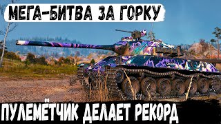 TVP T 5051 ● На горку за рекордом И вот что из этого получилось в бою world of tanks [upl. by Nimsaj74]