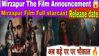 Mirzapur The Film  Release date  Announcement  Review 😱  PankajTripathi  Divyenndu  Ali Fazal [upl. by Lenahc]