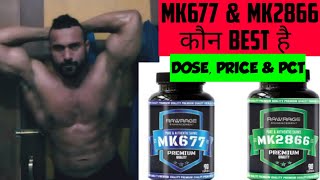 MK677 Vs MK2866  Mk677 Review  MK677 Sarm Results  MK2866 SARM  MK2866 OSTARINE REVIEW  SARMS [upl. by Silsbye]