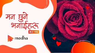 मन छुने भनाईहरु भाग 119  Quotes Nepali   Nepali heart touching lines  Medha [upl. by Akapol]