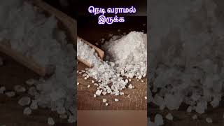 Samayal tips  kitchen tips cookingtips  மிளகாயை வதக்கும போது நெடி வராமல் இருக்க சமையல் குறிப்பு [upl. by Nylcsoj]