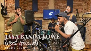 Jaya Banda Lowe ජය බන්දා ලොවේ ලක් අම්මේ Studio Cover [upl. by Ahtimat]